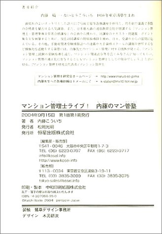 Amazon.co.jp: 内藤 こういち: 本、バイオグラフィー、最新アップデート