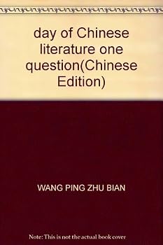 Hardcover day of Chinese literature one question [Chinese] Book