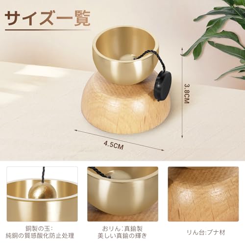 ATUSANO 真鍮製ミニおりん メープル台座