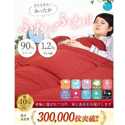 (洗える)羽毛掛け布団シングル日本製ダウン90%1.2kg無地レッド抗菌防臭防ダニ加工生地使用