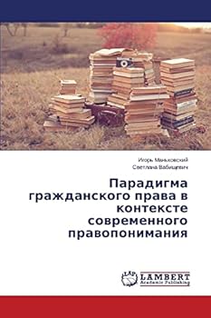 Paperback Paradigma grazhdanskogo prava v kontekste sovremennogo pravoponimaniya [Russian] Book