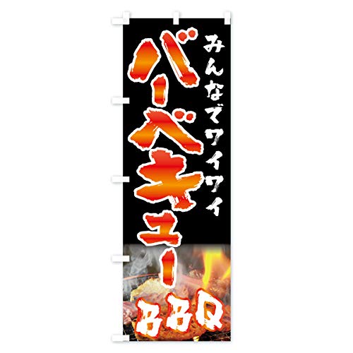 �o�[�x�L���[ �̂ڂ�� �T�C�Y�I�ׂ܂�(�X����45x180cm ���`�`) 0AYF_AT �O�b�Y�v��/GoodsPro