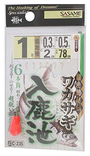 Sasame Needle C-235 Wakasagi Pond (Thin Sleeve) No. 1