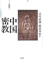 Amazon.co.jp: 立川 武蔵: 本