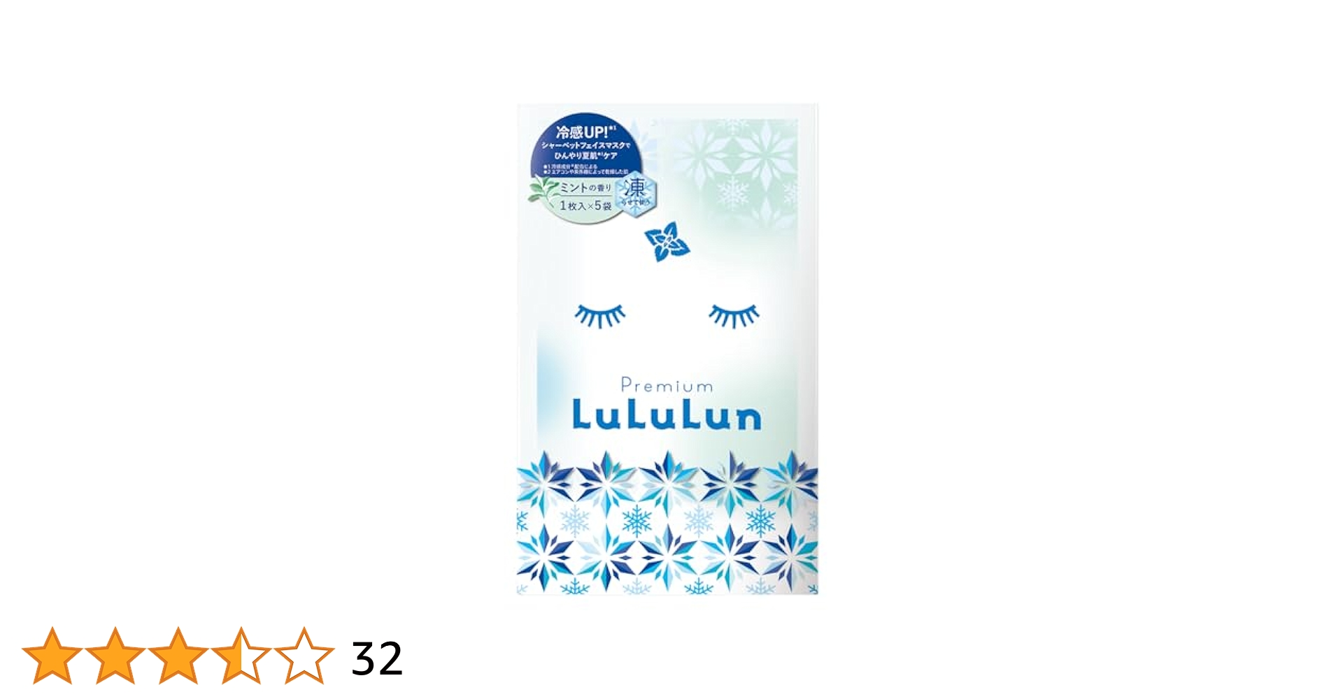 プレミアムルルルン   シャーベットマスク ミント 5枚×6箱 Amazon | LULULUN(ルルルン) プレミアムルルルン シャーベット