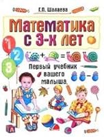 Matematika s 3-h let 5170627394 Book Cover