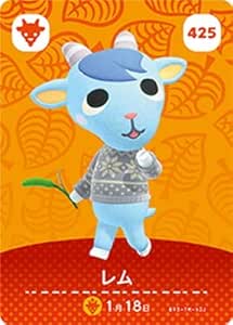 どうぶつの森amiiboカード 425 レム