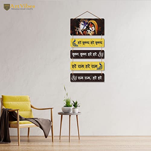 Image of Artvibes Hare Krishna Hare Ram Maha Mantra Printed Wooden Wall Hanging For Positivity | Spiritual Decor | Livng Room | Home Decor | Wall Illustrations | Religious Wall Art | Gift Items (WH 6703N)