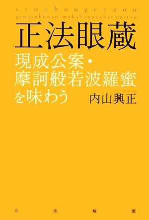 Amazon.co.jp: 内山 興正: books, biography, latest update