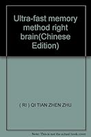 超右脑快速记忆法 7530946250 Book Cover