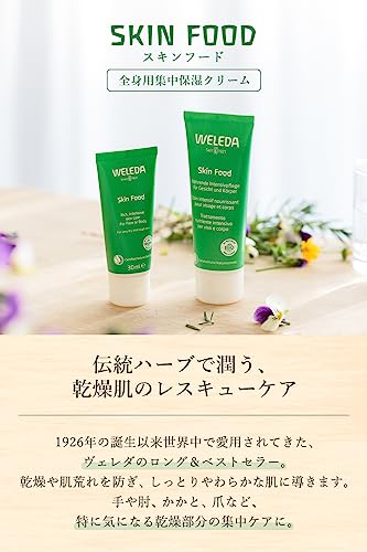 Weleda Italia Srl - Skin Moisturizer, 2.53 Fl Oz, Chamomile, Pack of 1