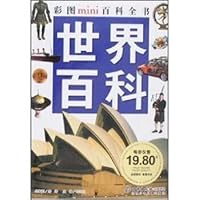 World Encyclopedia [paperback] 7530118609 Book Cover