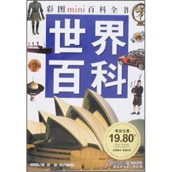 Paperback World Encyclopedia [paperback] Book