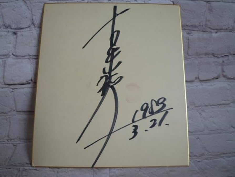 ひかわきょうこ　サイン ひかわきょうこ「彼方から」のサイン入り高級複製原画