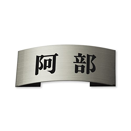 �ێO�^�J�M �l�[���v���[�g ���荞�ݍϕ\�D �h���C�G�b�`���O MPE-S-5-2-K-���� ���荞�ݖ���: ���� �y�����i�z