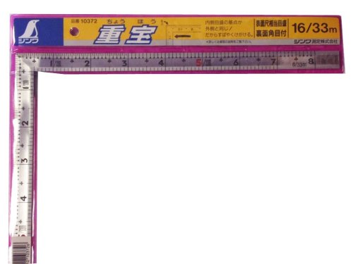 シンワ測定(Shinwa Sokutei) 曲尺 重宝 裏面角目付き 赤数字入 シルバー 1尺6寸 10372