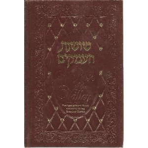 A Rose of the Valley: Shoshanat ha-ʻamaḳim: a compilation of the laws of family purity according to the Sephardic custom