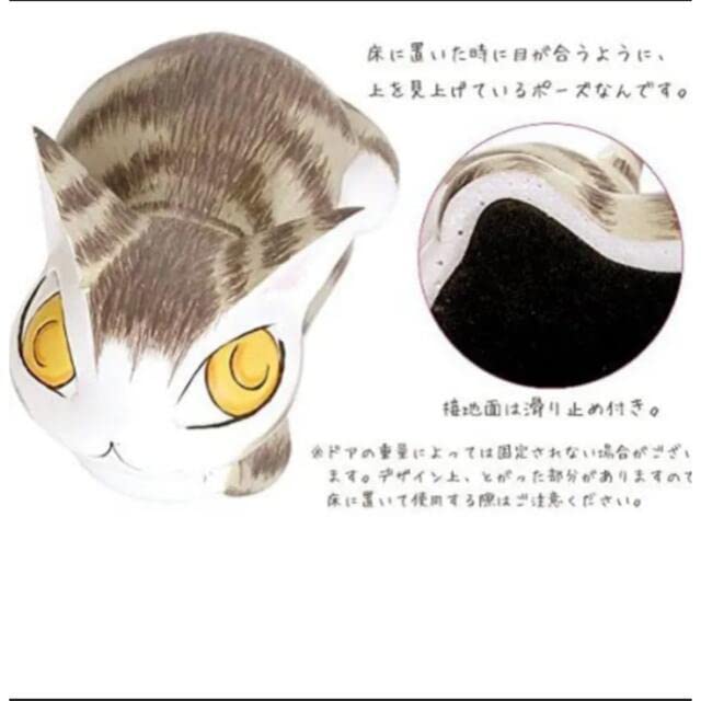 新品 わちふぃーるど 猫のダヤン マルチストッパー②