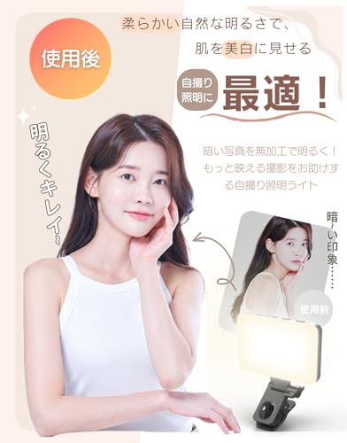 ataraxia LEDライト 撮影用ライト 自撮りライト ビデオライト LED ライト 色温度3000K~6000K調節可能 明るさ5段階調整可能 カラーフィルター4枚付き カメラ適用 クリップ付き 目にやさしい 生放送/美容化粧/ビデオ撮影/ネット授業/Web会議/Zoom/YouTube/Tik Tokに適用