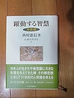 (3) (3 living Buddhism) to live Buddhism (2000) ISBN: 4124901534 [Japanese Import] 4124901534 Book Cover