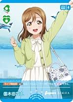 Amazon.co.jp: 国木田花丸 【N】 PL!S-pb1-016-N 【ラブカ】 ラブ