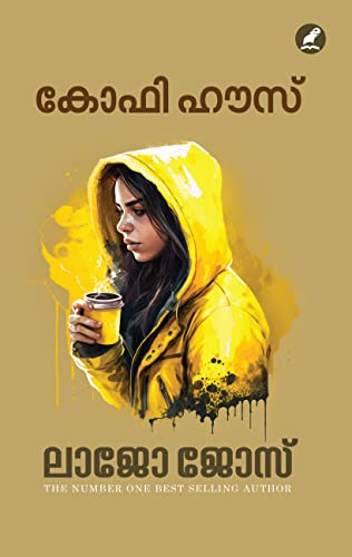 Image of COFFEE HOUSE ( കോഫി ഹൗസ്)