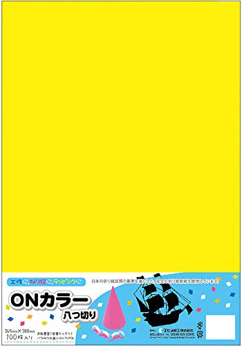 エヒメ紙工 ONカラー おりがみ 八つ切 100枚入 きいろ ON8-S07