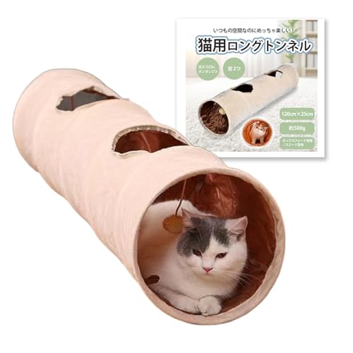 PeLo 猫用トンネル おもちゃ キャットトンネル 折りたたみ式 2穴付き 一人遊び対応 猫遊び用品 室内用 オックスフォード生地