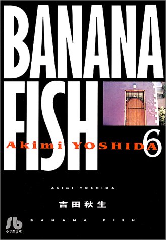 BANANA FISH (6) (小学館文庫)