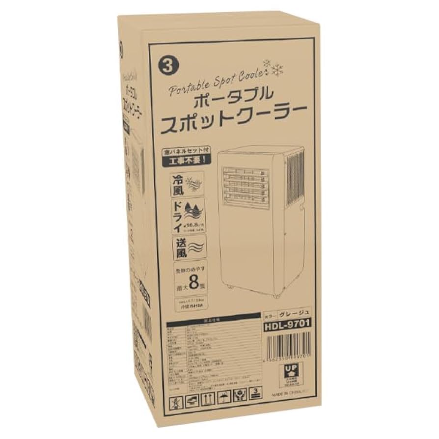ヒロさん専用 Amazon.co.jp: ヒロコーポレーション ポータブルスポット