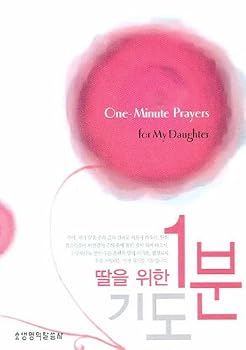 Unknown Binding Daughter to pray for one minute (Korean edition) [Korean] Book