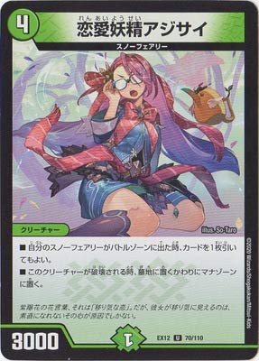 デュエル・マスターズ WIN 第8話「踊るシラハマ大捜査線」感想