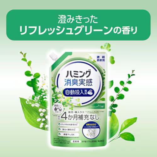 【2個セット】ハミング消臭実感自動投入専用 澄みきったリフレッシュグリーンの香り 700ml