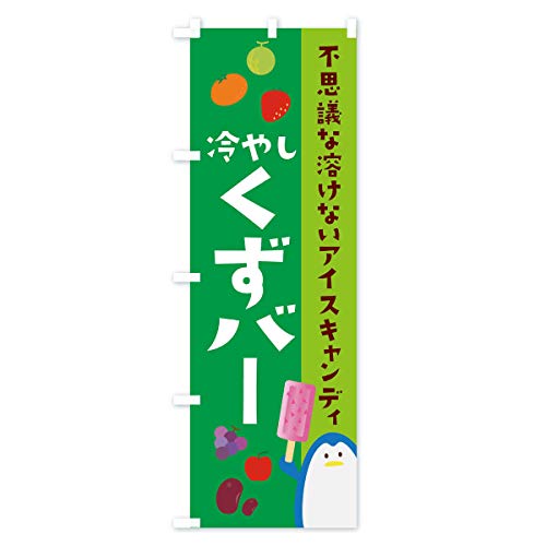 �̂ڂ�� ��₵�����o�[ ���M�����[60x180cm ���`�` �W�� 1GTT_CR �O�b�Y�v��/GoodsPro