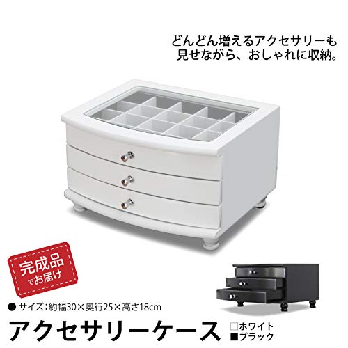 Amazon｜アクセサリーケース ガラスキャビネット ガラスチェスト