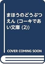 Amazon.co.jp: 新 冬二: 本