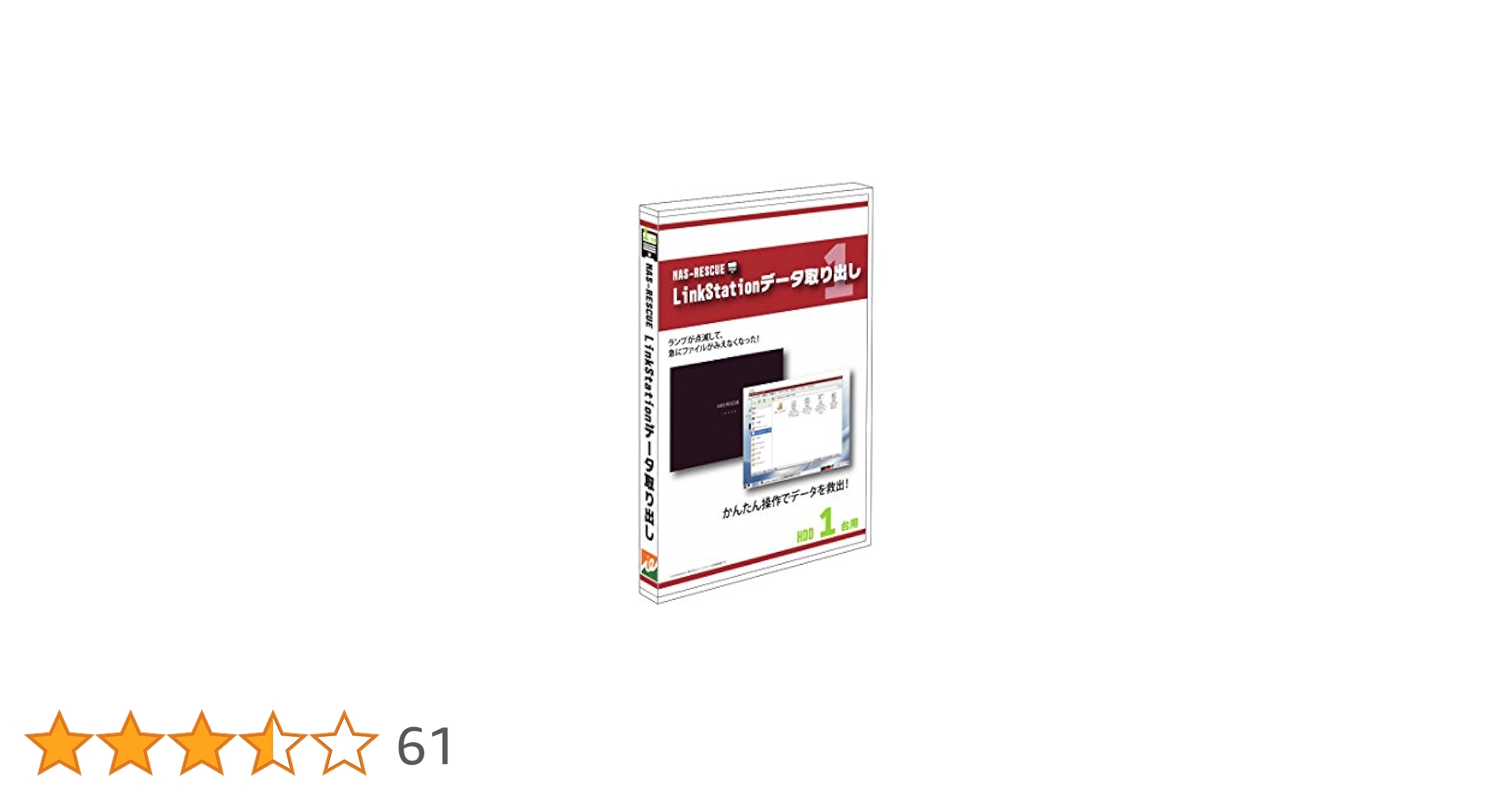 NAS-RESCUE LinkStationデータ取り出し Amazon | LinkStationデータ取り出しHDD2台用 USB版 | データ