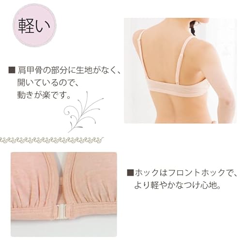 オーガニックガーデン『オーガニックフロントホックブラ』