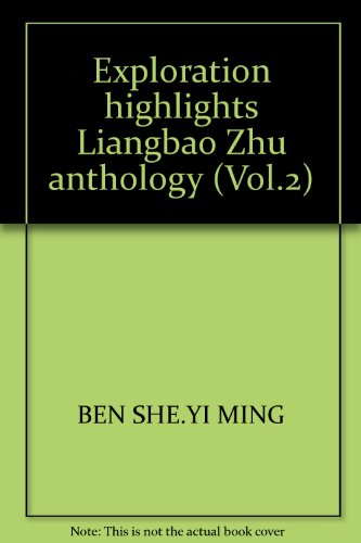 Exploration highlights Liangbao Zhu anthology (Vol.2)