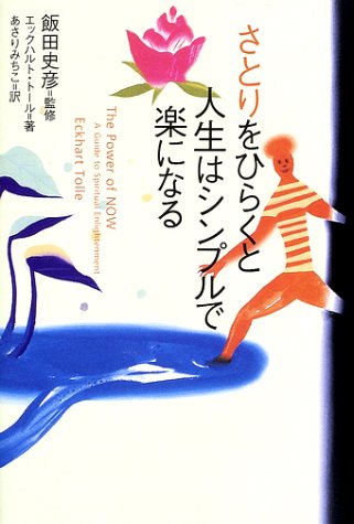 キンドル 無料電子書籍 さとりをひらくと人生はシンプルで楽になる バイ