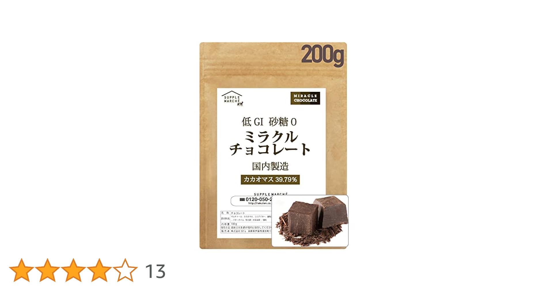 チョコレート ザ・ショコラクチュール3種詰合せ14個入（アールグレイ
