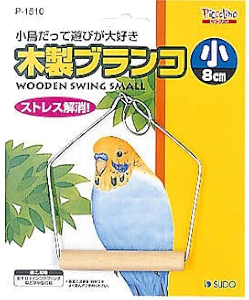 どこでもいっしょ ブランコシーンストラップ 全5種 レア 希少 コンプセット Amazon | SUDO(スドー) ピッコリーノ 木製ブランコ 小 P-1510