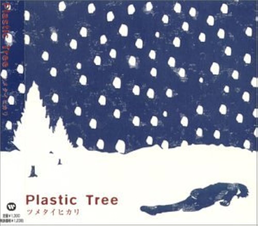 Plastic Tree　プラスティック・トゥリー 10枚セット Plastic Tree プラスティック・トゥリー 10枚セット Plastic