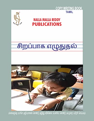 TAMIL COPY WRITING BOOK for 3 years above children who learnt letters of Alphabet perfectly by thorough practice in the Aksharabhyas Slates/otherwise, for practice on paper & for good hand Writing