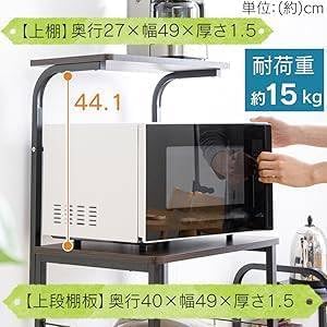 Amazon.co.jp: レンジ台 幅50 レンジラック 幅50×奥行43×高さ130cm