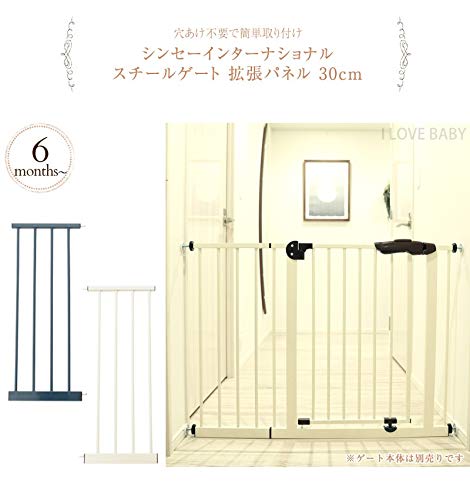 Amazon.co.jp: シンセーインターナショナル KISS BABY スチールゲート