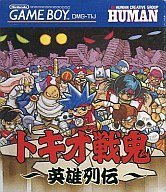 トキオ戦鬼 英雄列伝