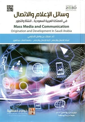 المجلات الرقمية