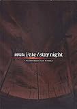【映画パンフレット】 『Fate / stay night』 出演（声）：杉山紀彰.川澄綾子.植田佳奈