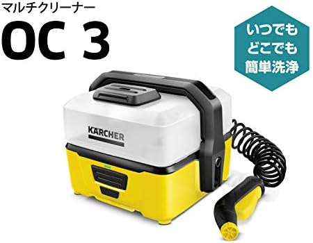 Amazon ケルヒャー Karcher バッテリー内蔵 給水タンク一体型 モバイルマルチクリーナー Oc3 1 680 009 0 Diy 工具 ガーデン